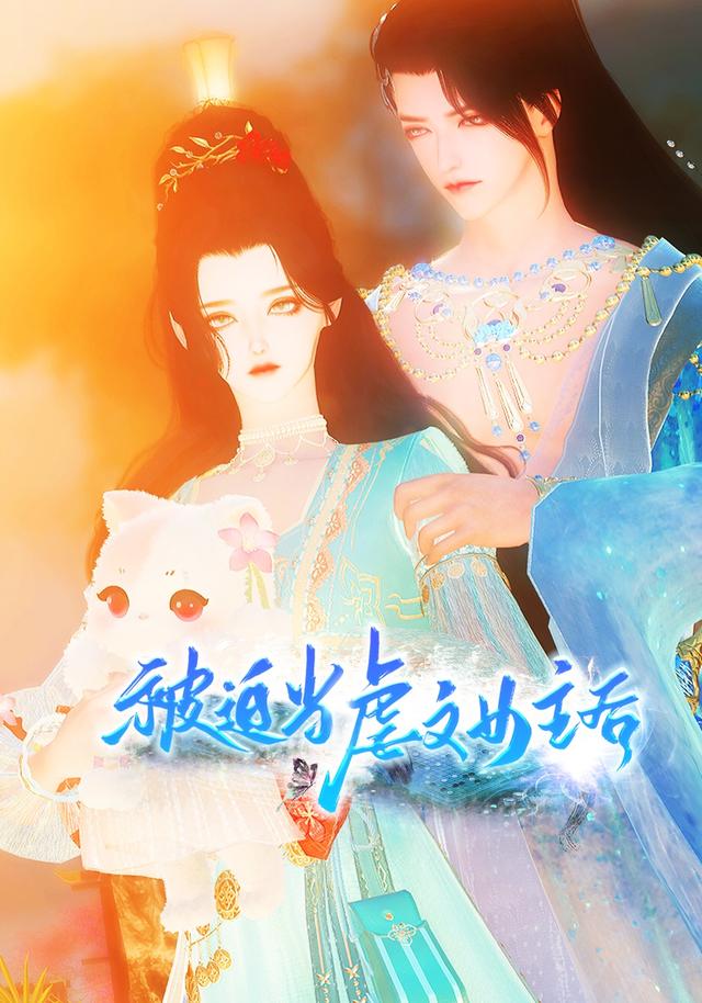 被迫当虐文女主后封面图