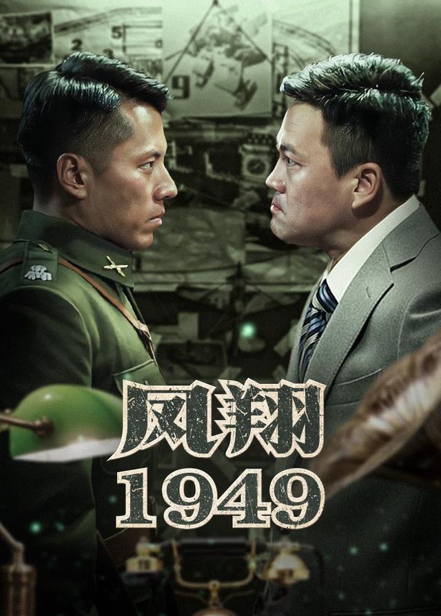 凤翔1949封面图