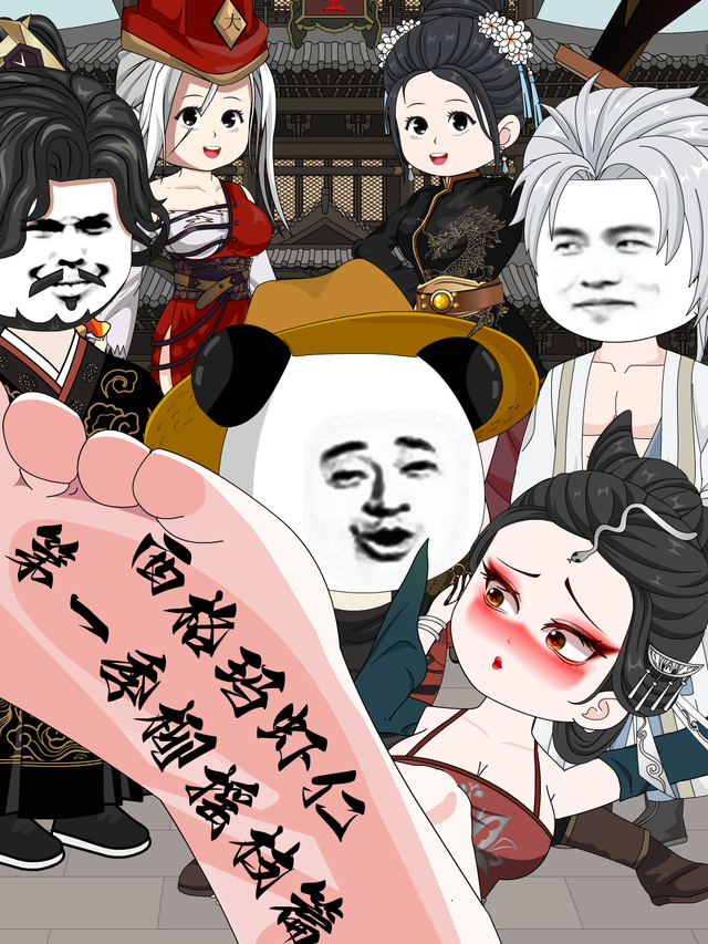 西格玛虾仁第一季柳摇枝篇封面图