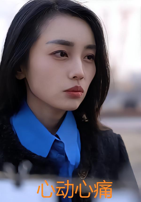 心动心痛