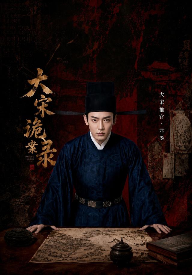 大宋诡案录 cover
