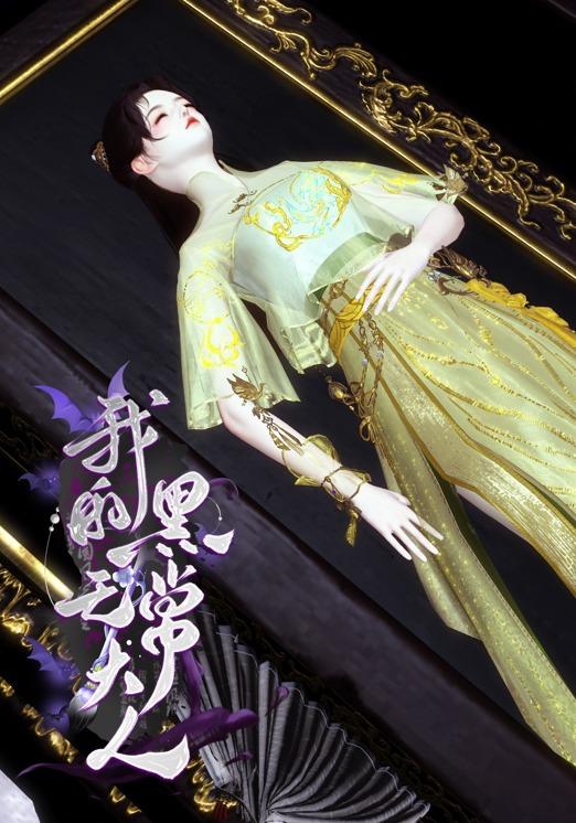 我的黑无常大人封面图