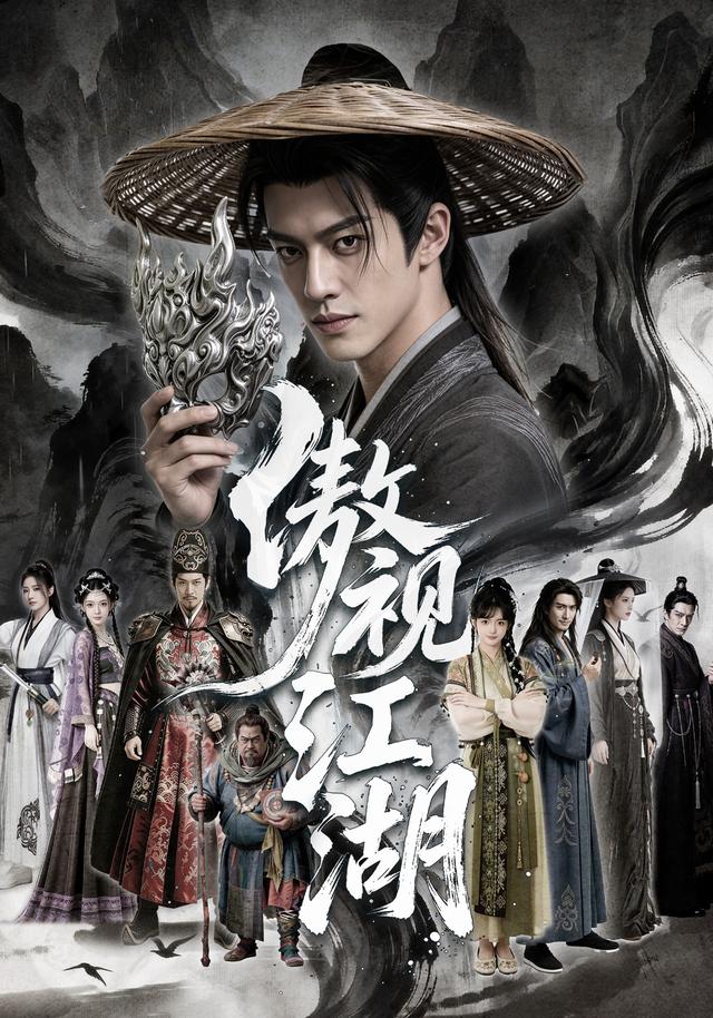 傲视江湖 cover
