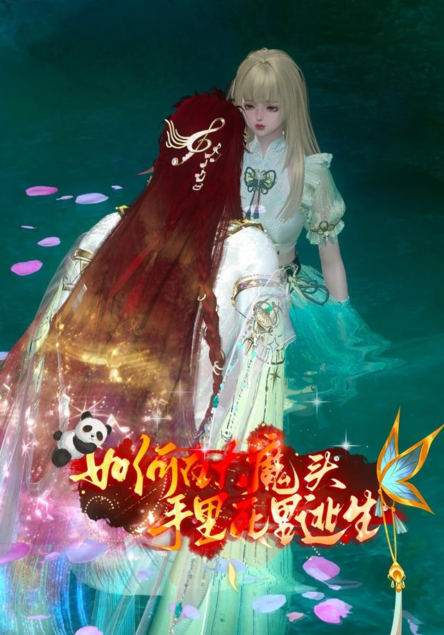 如何在大魔头手里死里逃生封面图