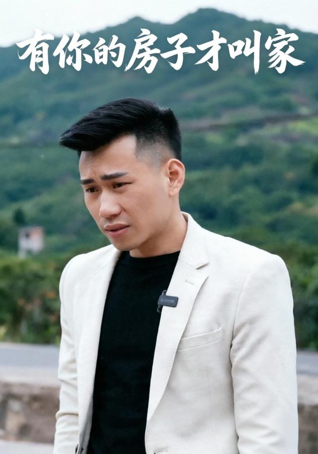 有你的房子才叫家