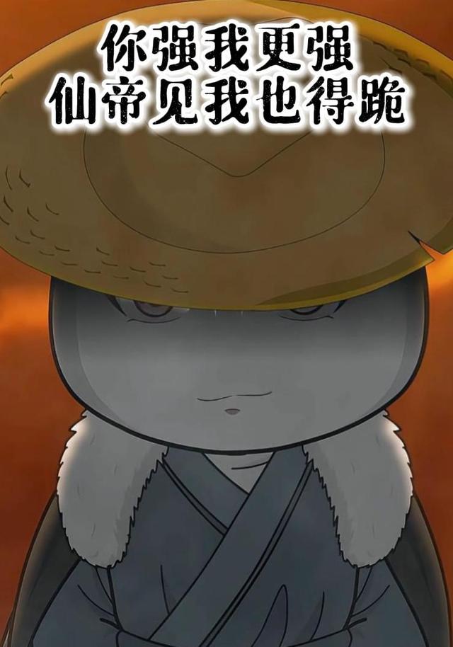 你强我更强，仙帝见我也得跪