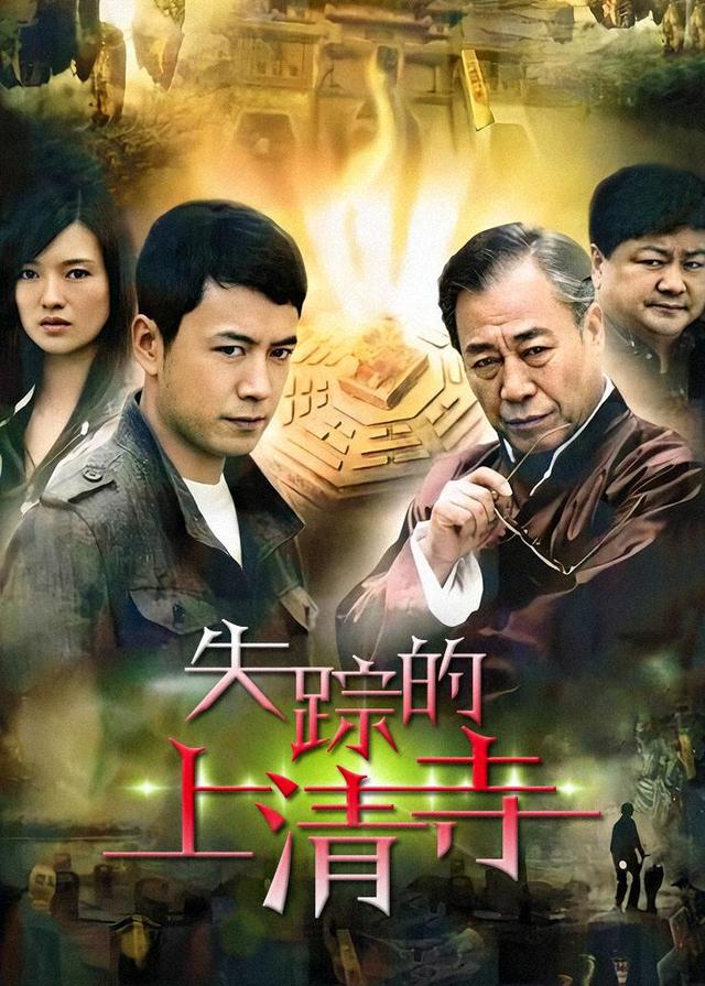 失踪的上清寺封面图