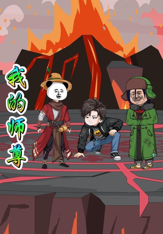 我的师尊封面图