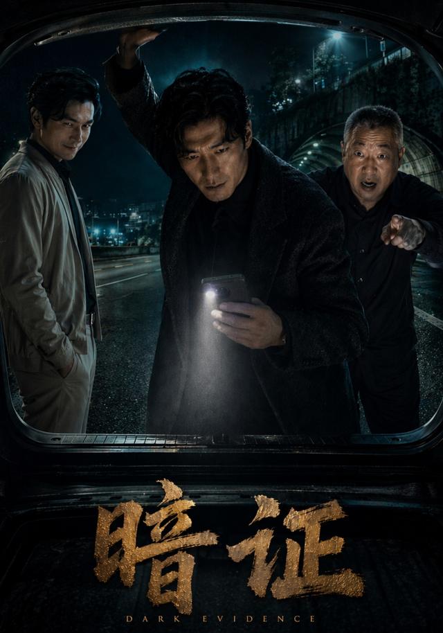 暗证 cover