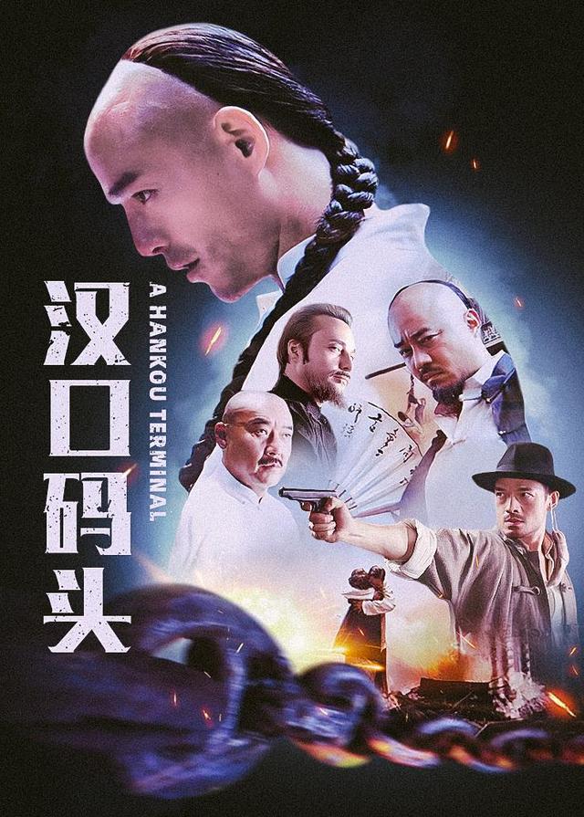 汉口码头封面图