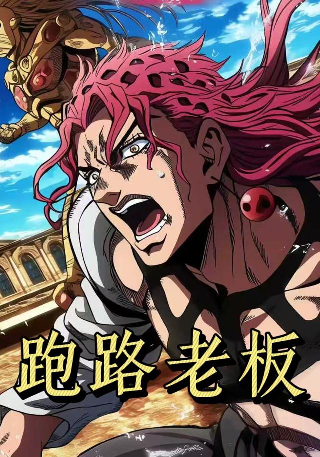 跑路老板第一季