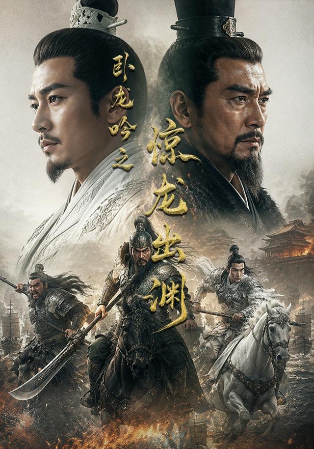 卧龙吟之惊龙出渊 cover
