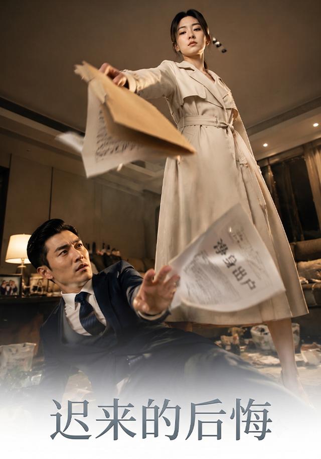 迟来的后悔！ cover