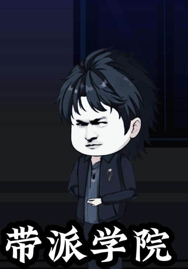 带派学院封面图