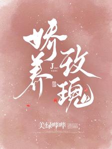 Kiều Dưỡng Mân Côi