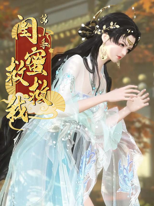 闺蜜救救我 第一季