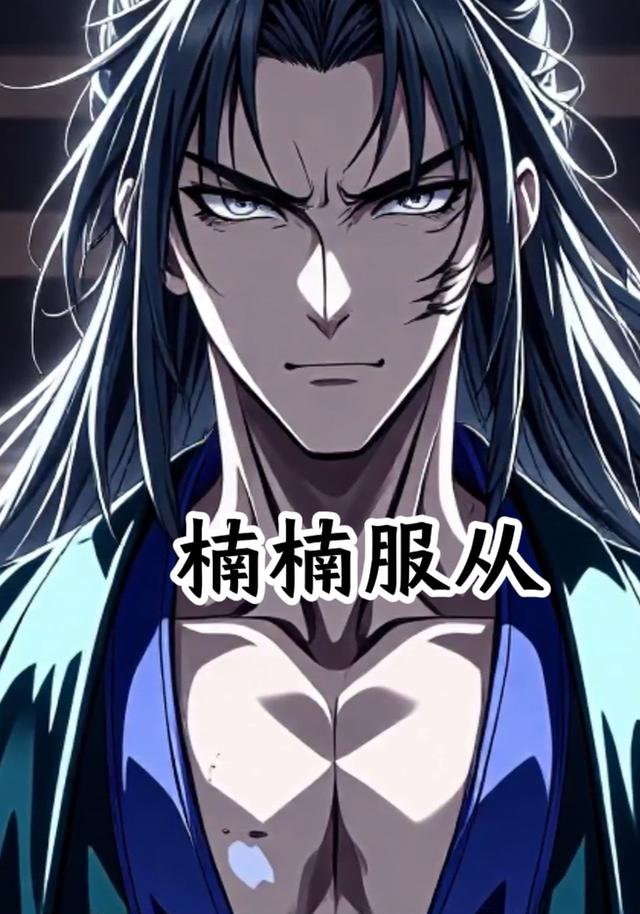 楠楠服从封面图
