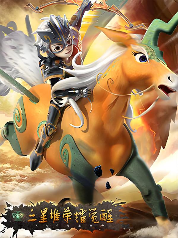 三星堆荣耀觉醒