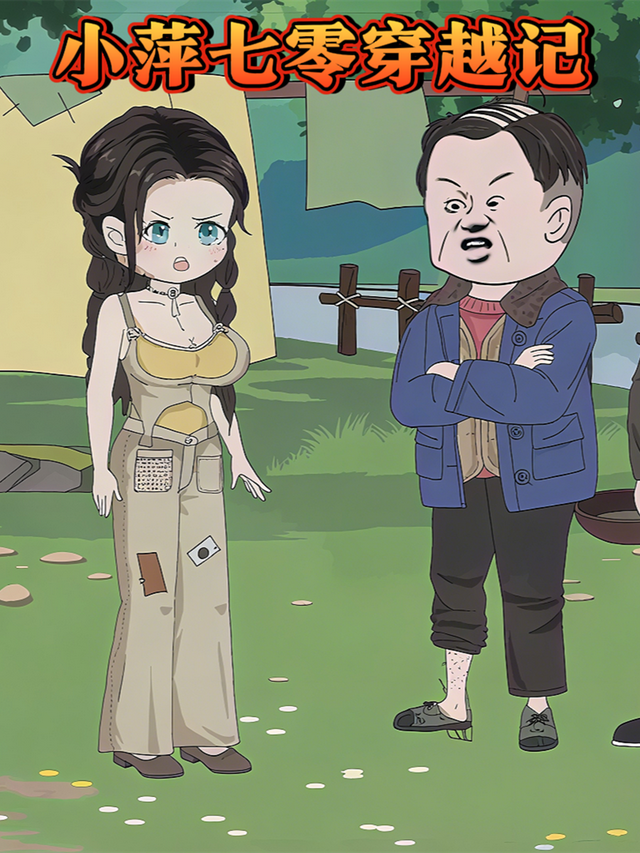 小萍七零穿越记封面图
