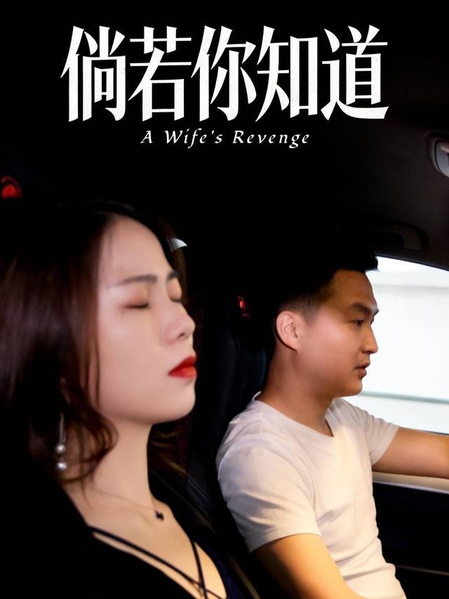 倘若你知道封面图