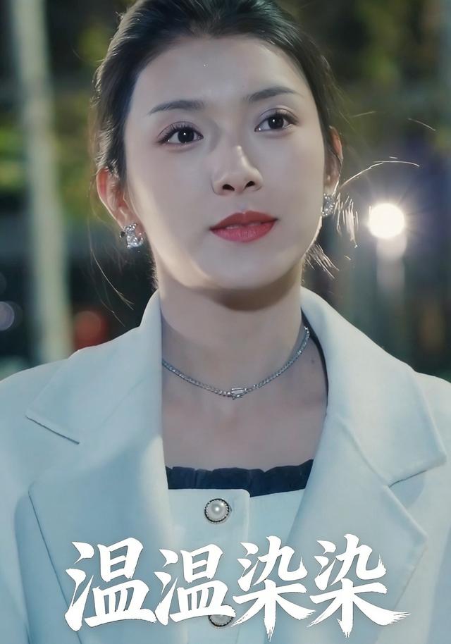 温温染染封面图