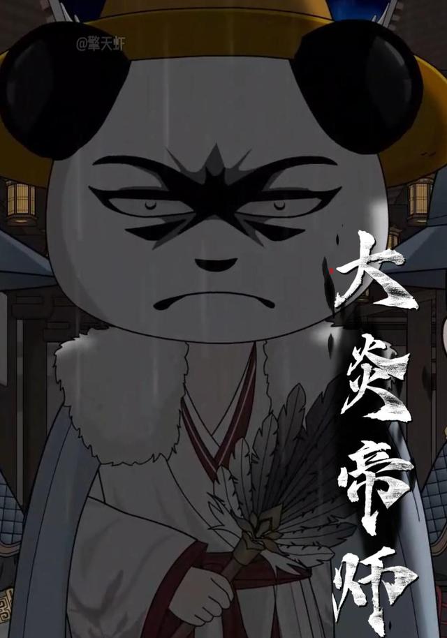 大炎帝师封面图