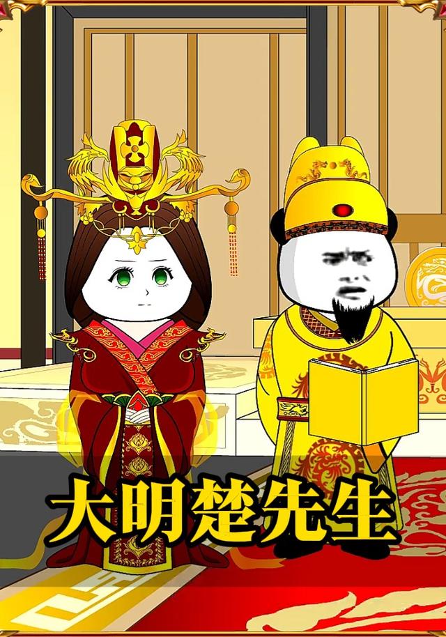 大明楚先生封面图