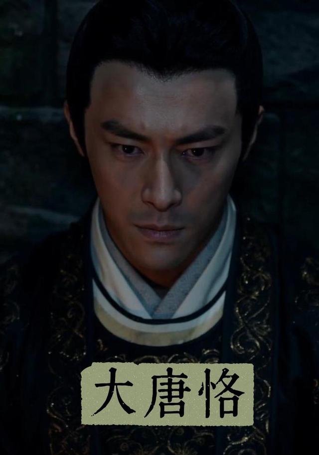 大唐恪