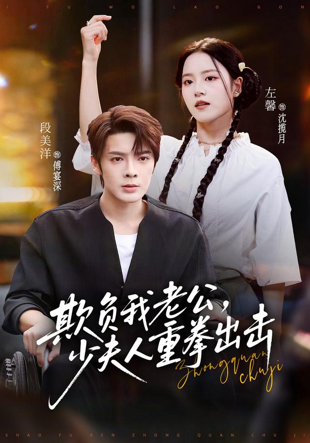 欺负我老公，少夫人重拳出击