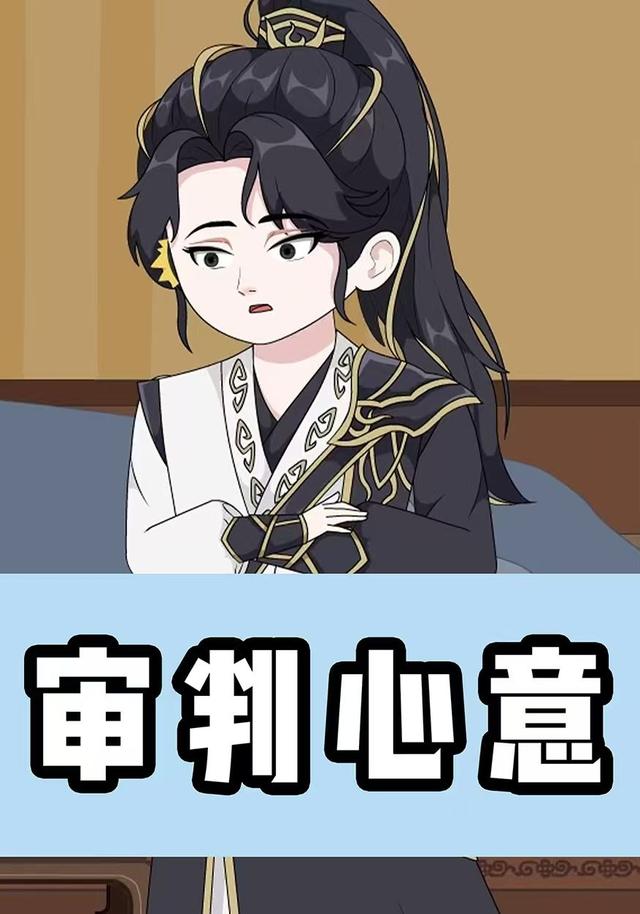 审判心意封面图