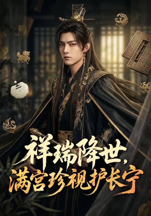 祥瑞降世，满宫珍视护长宁