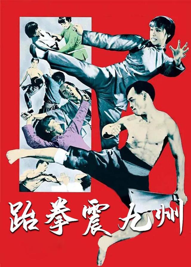 跆拳震九州封面图