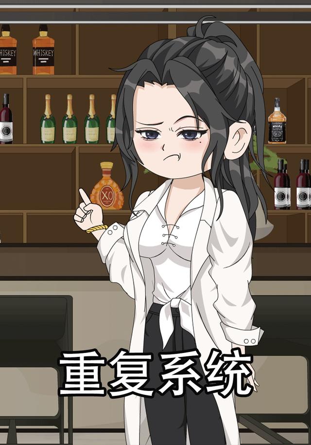 重复系统