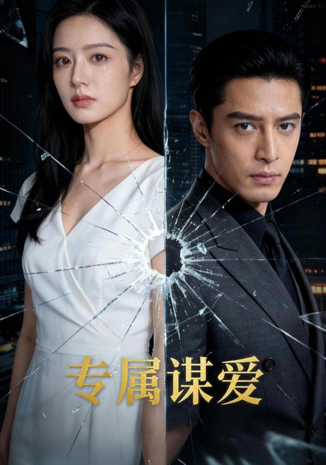 专属谋爱封面图