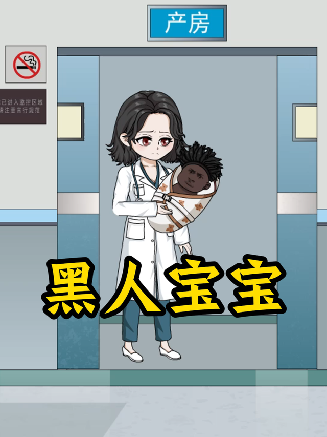 黑人宝宝