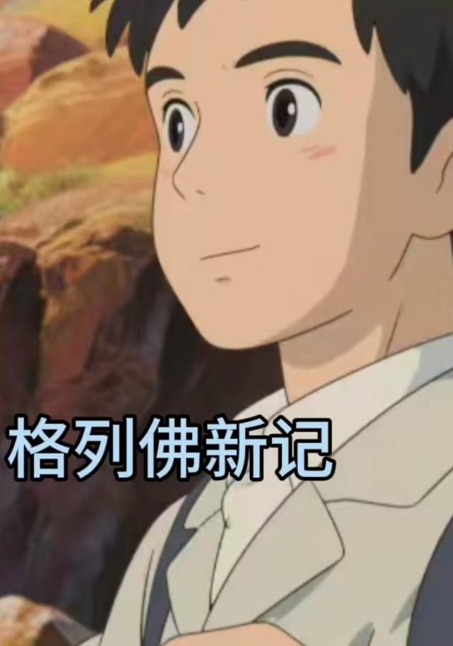 格列佛新记封面图
