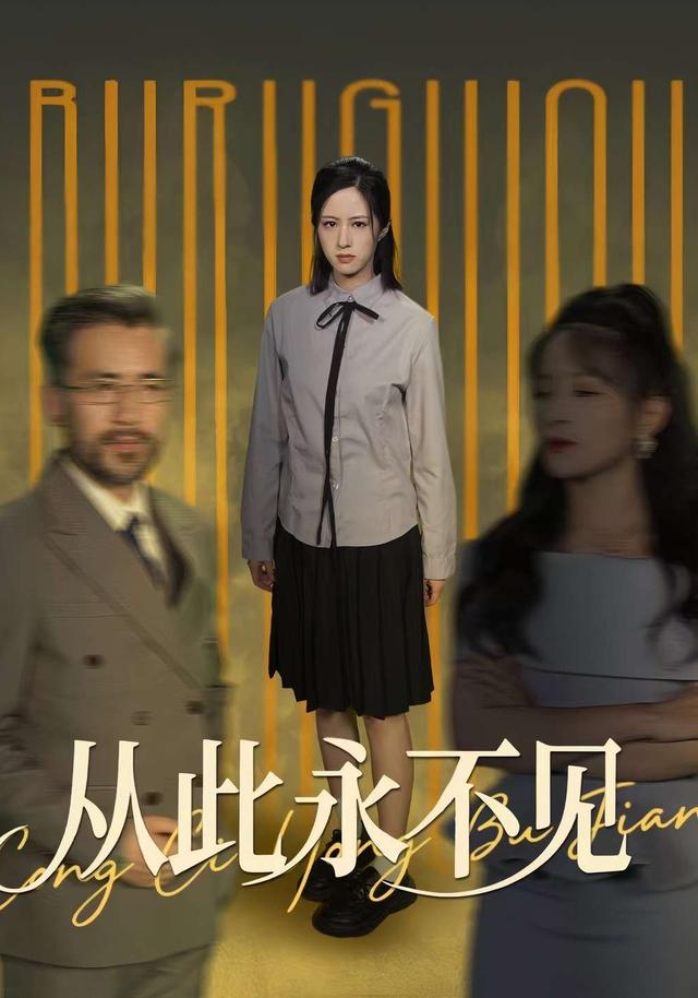 从此永不见封面图