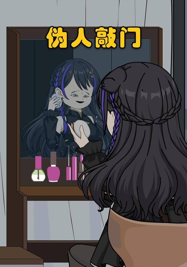 伪人敲门封面图