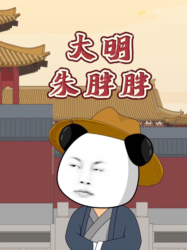 大明朱胖胖封面图