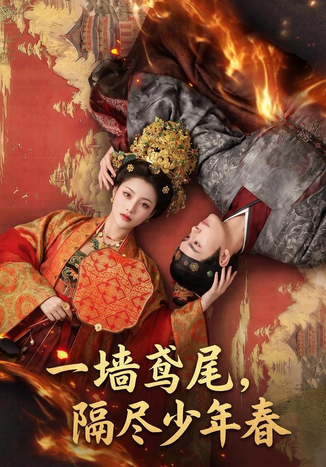 一墙鸢尾，隔尽少年春 cover
