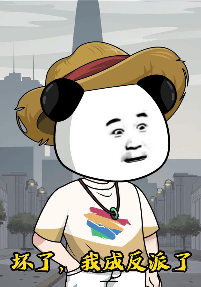 坏了，我成反派了