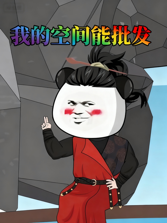 我的空间能批发封面图