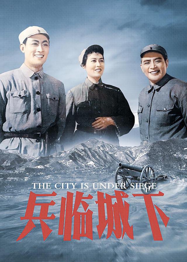 兵临城下封面图