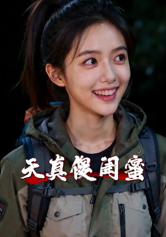 天真傻闺蜜 cover