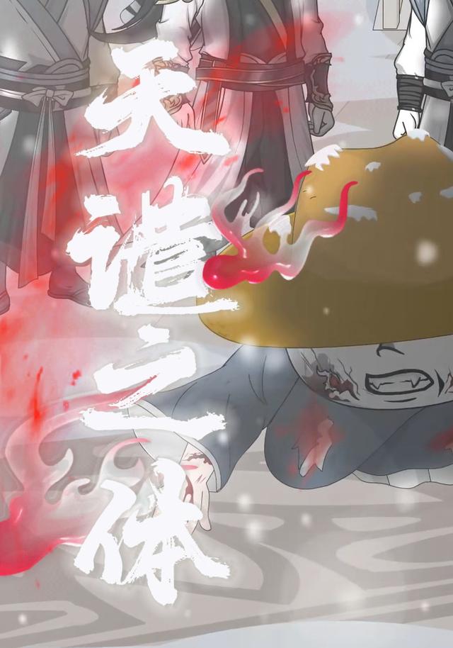 天谴之体封面图