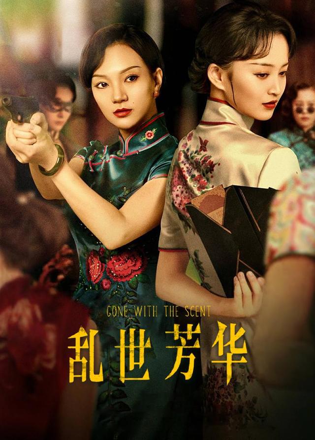 乱世芳华封面图