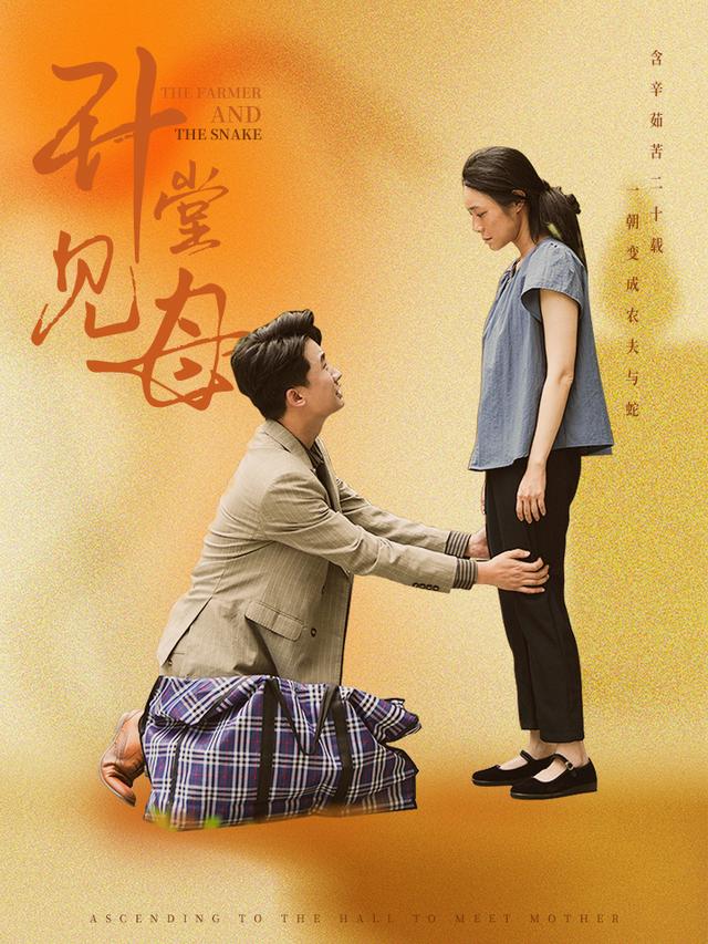 升堂见母封面图