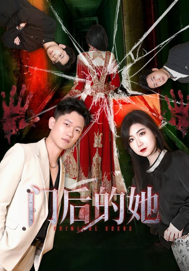 门后的她封面图