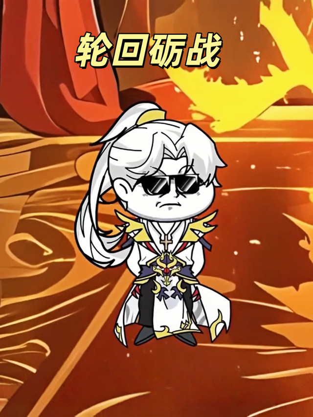 轮回砺战封面图