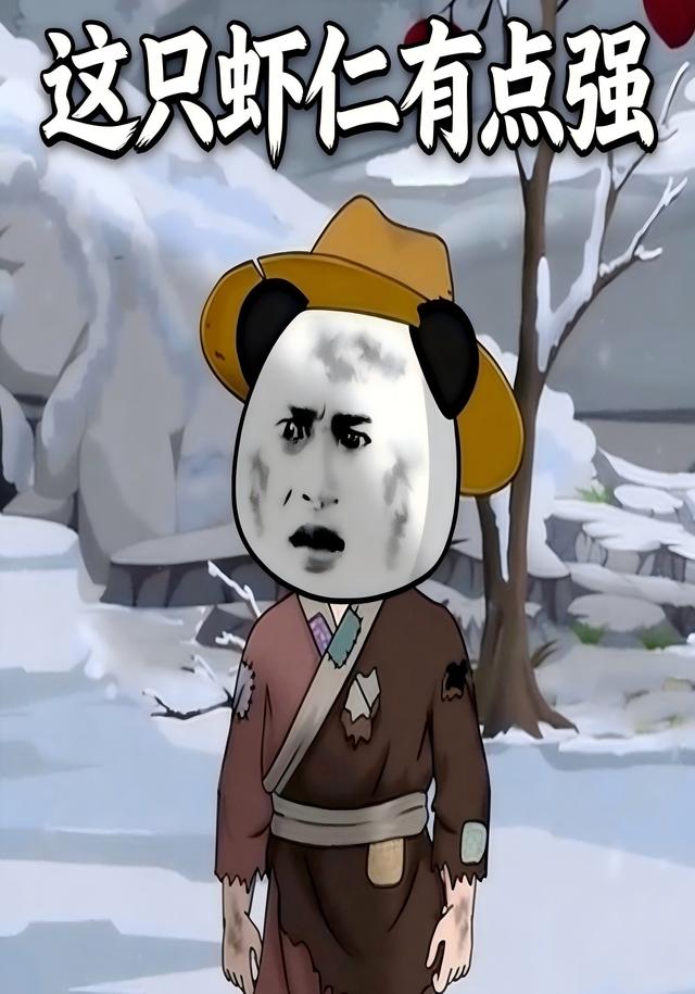 这只虾仁有点强